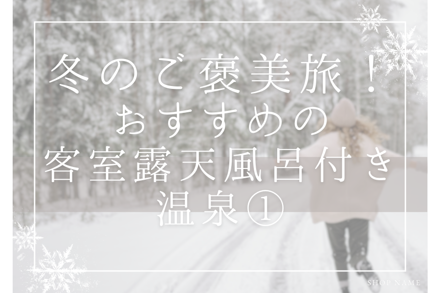 アイキャッチ画像