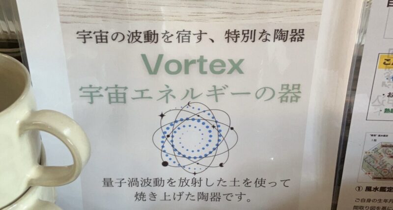 カップの店内POPのイメージ