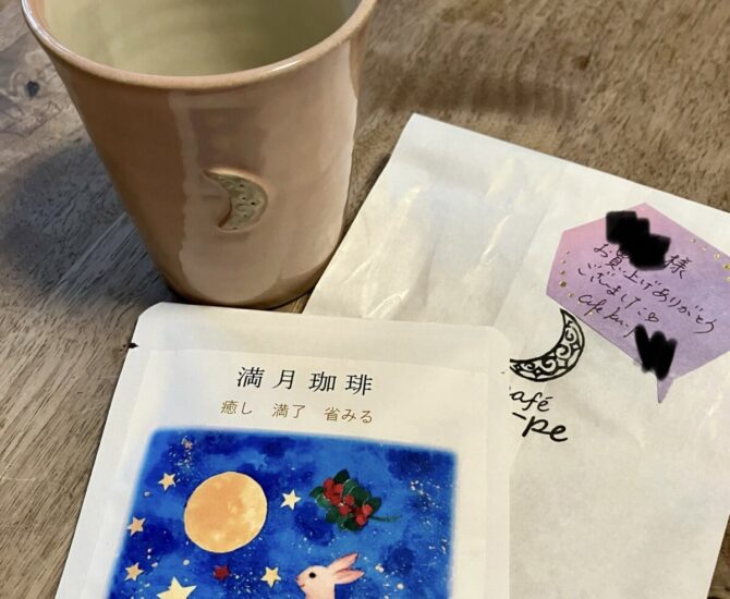 発送してもらったカップのイメージ2