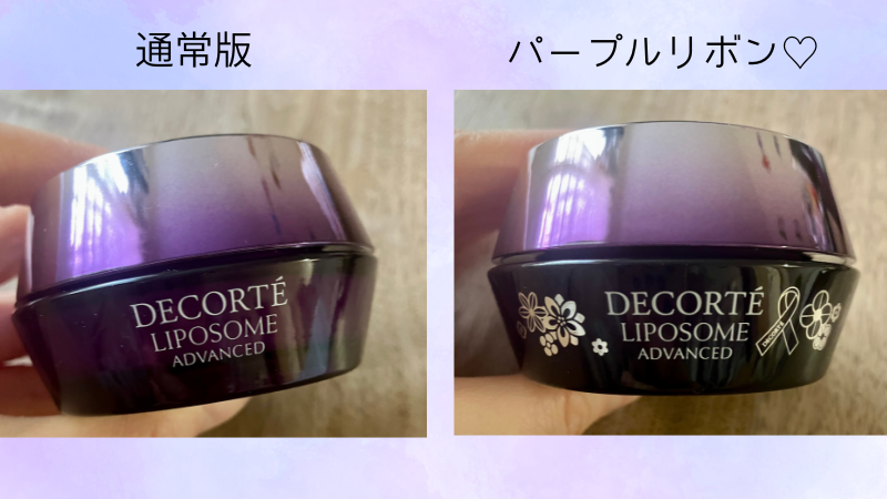 通常版との比較画像