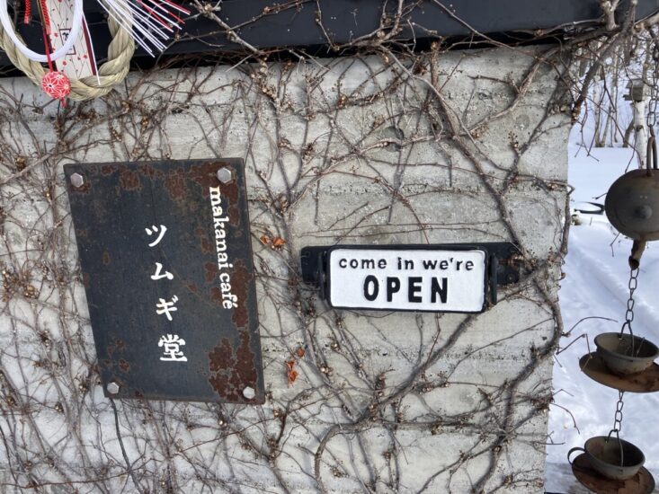 ツムギ堂外観のイメージ2