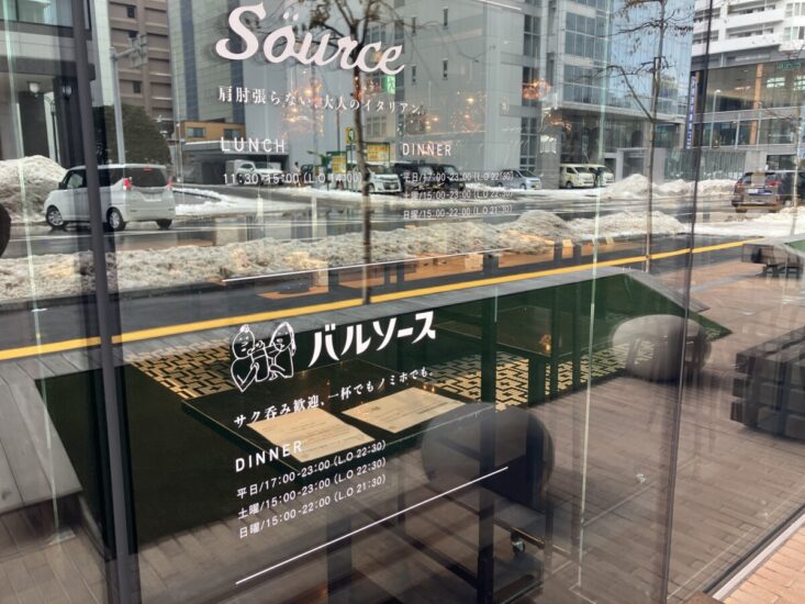 Source72の外観のイメージ