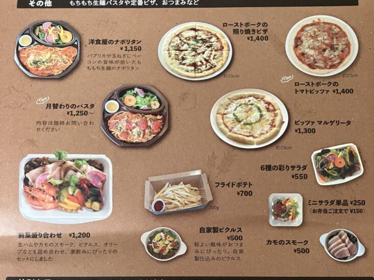 すぎもとキッチンのテイクアウトメニューのイメージ2