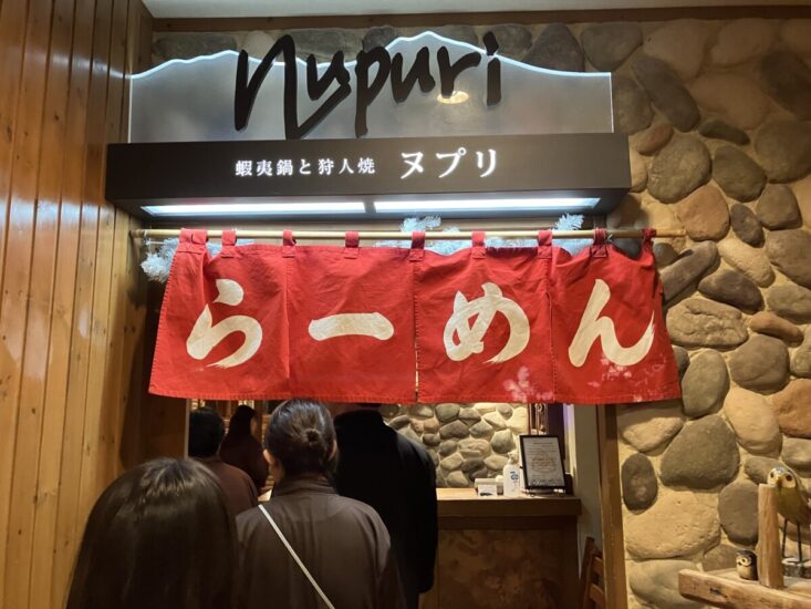 ラビスタ大雪山の夜鳴きそば１