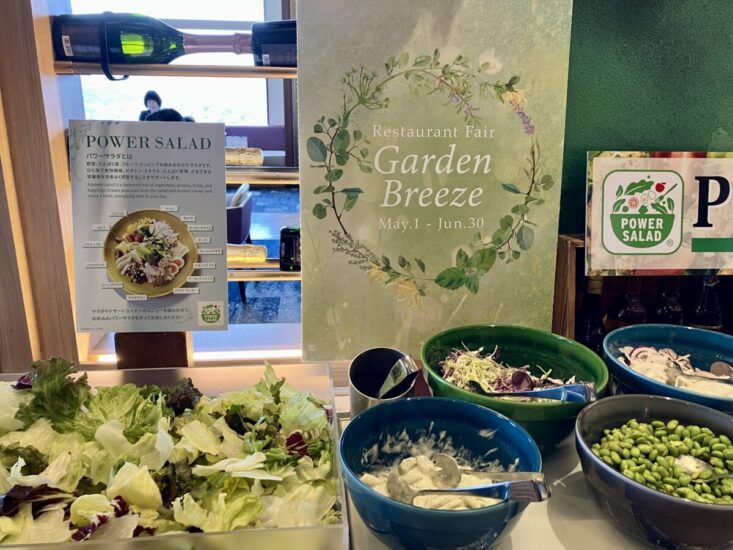 Garden Breeze（ガーデンブリーズ）の看板