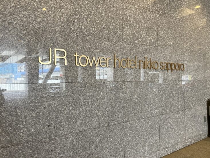 JRタワーホテル日航札幌の看板
